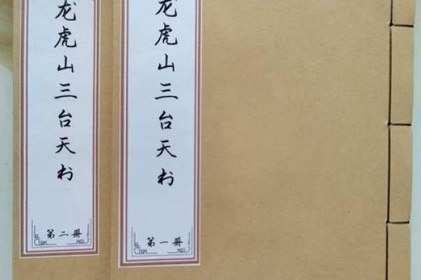 龙虎争锋，风水大师揭秘如何化解龙虎欺主危机