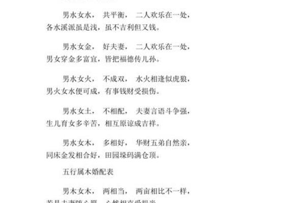 土水相配，完美融合