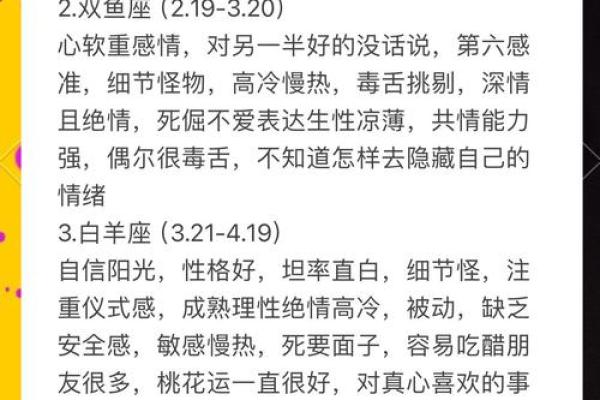 十二星座爆发揭秘生气时的隐藏性格