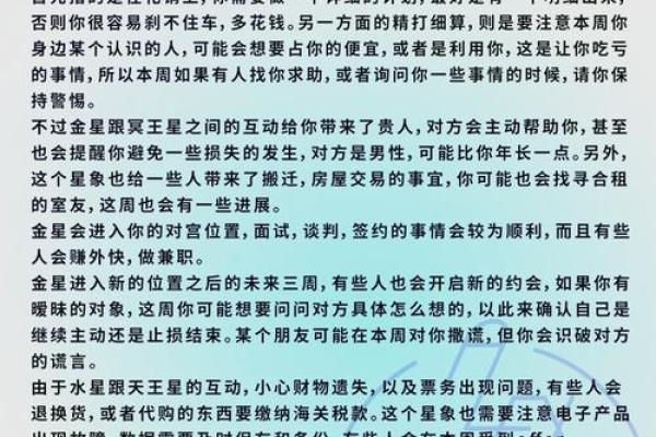 面相大揭秘：改面相，改运势，瞬间转运的秘密
