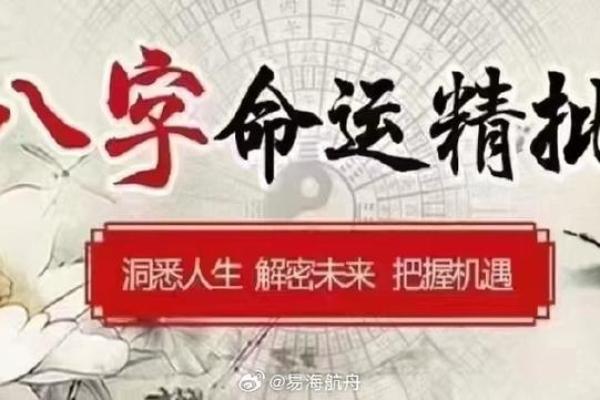 八字三庚命解密：在命理中如何逆袭人生