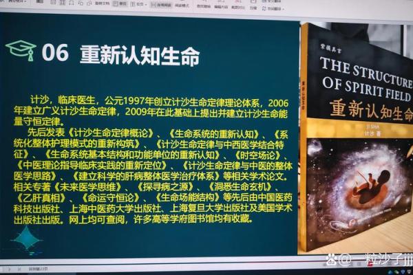 五星科学排盘系统全面解析：揭示命运的奥秘