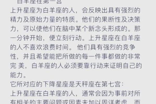 揭秘命运密码：上升星座、太阳星座、月亮星座的完美解读