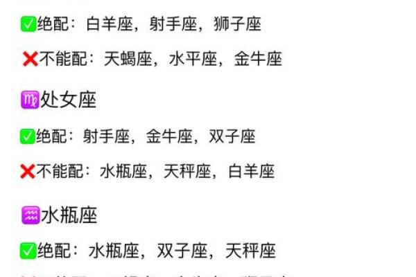 征服十二星座的神秘秘籍：教你如何轻松制服每个星座