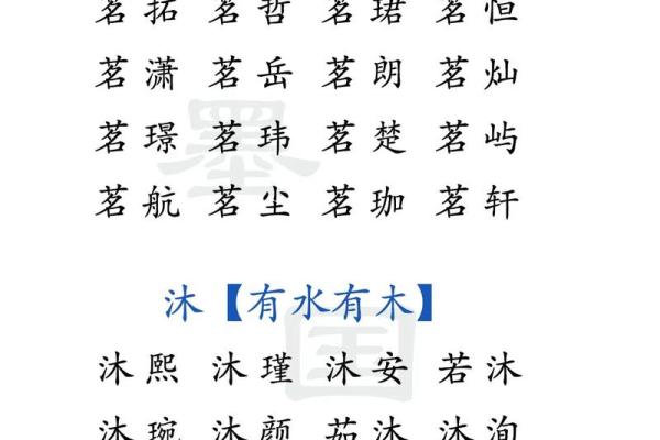 德字起名的五大黄金法则