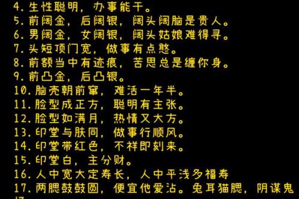 面相揭秘：走路重心面相决定命运，一招看穿人生起伏