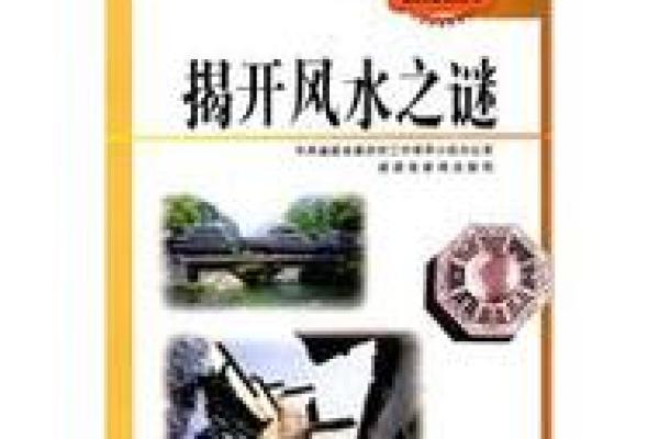 揭秘屋前电线铁塔风水之谜，家居运势大逆袭