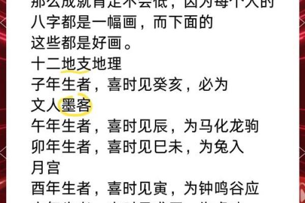 从八字看作家命运：文人成功背后的玄机