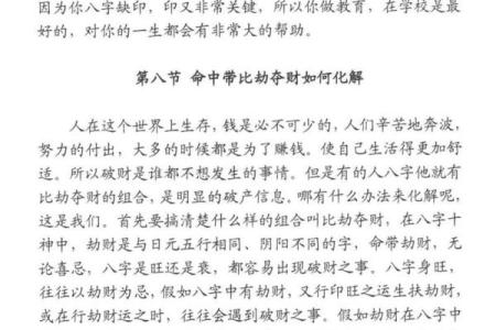 揭秘：五六年丙由年，揭秘你的命运密码