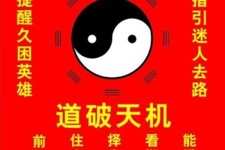 周易八卦排盘大师教你掌握命运密码，改变人生轨迹
