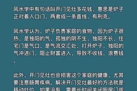 虫蚁齐聚风水地，揭秘家居吉凶之谜
