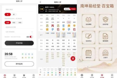 生辰八字查询，轻松掌握未来走向