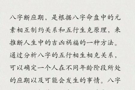 父亲的八字揭示命运，背后隐藏的生活智慧