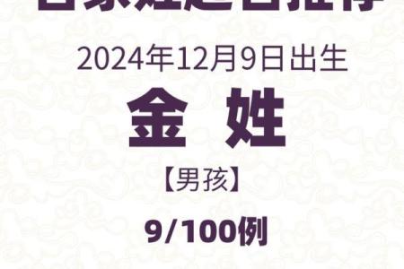 金姓宝宝如何起名？这几个技巧不可错过
