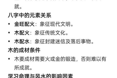 成功的秘密：最适合你的命理组合是什么？