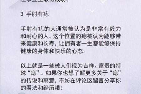 大富痣：传说中的富贵命相，你了解多少？
