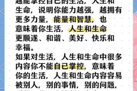 八字解读全攻略，助你掌控人生的每一步