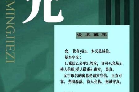 睿字五行分析，揭秘其深层含义