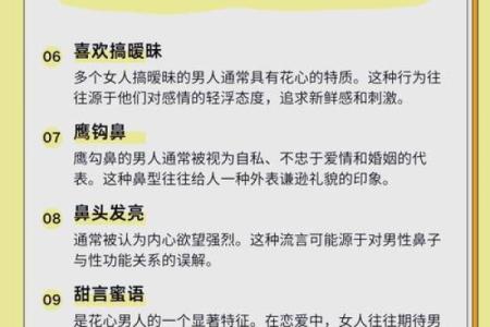 老公面相差老婆面相好，揭秘夫妻间神秘面相魅力