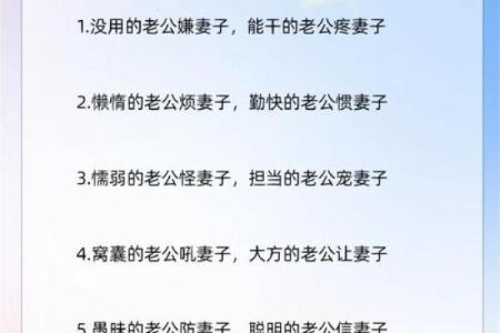 从左溢命理看老婆的潜在优缺点