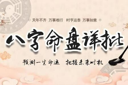解锁生辰八字写法，精准预测未来发展