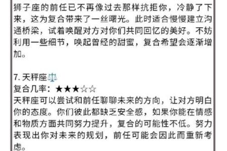 12星座专属爱情指南：揭秘你的星座日期爱情密码