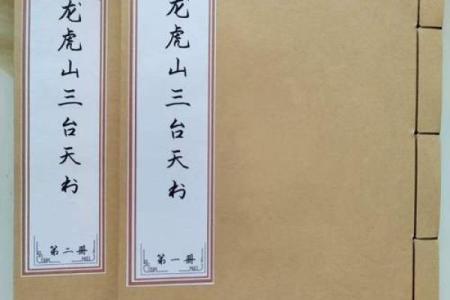 龙虎争锋，风水大师揭秘如何化解龙虎欺主危机