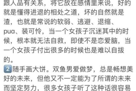 揭秘：星座之外，星座渣男的隐藏属性