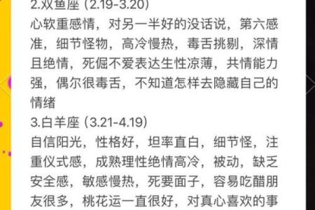十二星座爆发揭秘生气时的隐藏性格