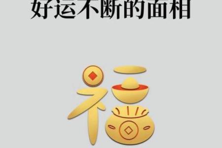 面相大揭秘：改面相，改运势，瞬间转运的秘密