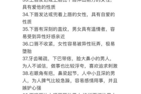 面相大师亲授：揭秘12种好面相，财运亨通、福泽深厚