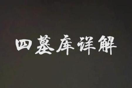 探秘命理背后的历史传闻，揭开千年未解之谜