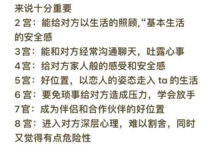 征服十二星座的神秘秘籍：教你如何轻松制服每个星座