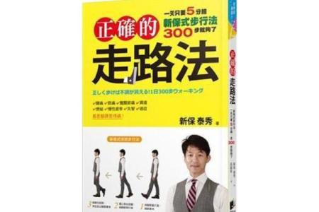 面相揭秘：走路重心面相决定命运，一招看穿人生起伏