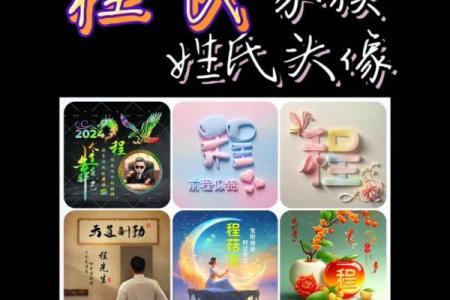 如何给程姓宝宝起个响亮又有深意的名字？