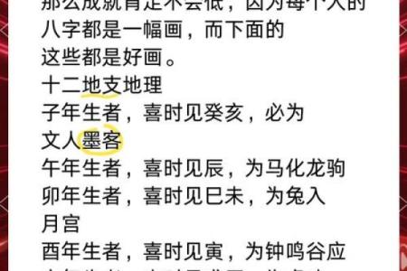 从八字看作家命运：文人成功背后的玄机