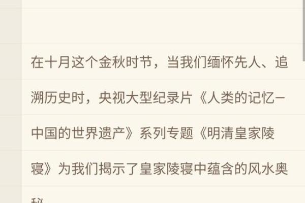 揭秘：风水学真的存在吗？揭秘家居风水的秘密与真相