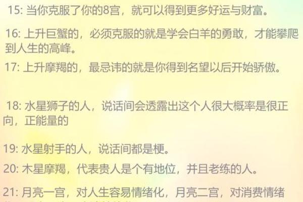 五月二十五，揭秘你的星座秘密