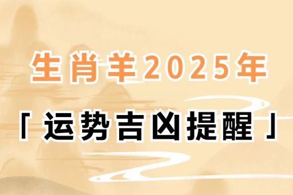 属羊属虎：揭秘生肖配对之谜，他们真的相配吗？