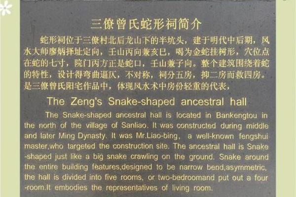 三僚杨公风水文化研究院揭秘：千年风水秘术，助你风生水起