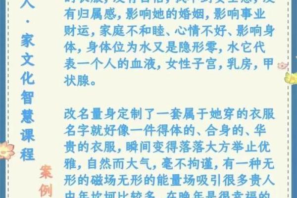 起名字符号的力量：怎样的符号能提升名字的运势