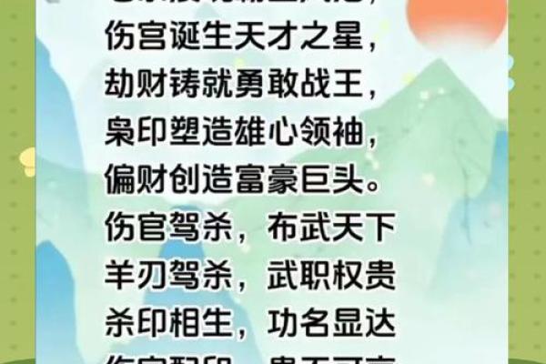 出生的命理揭秘：一生运势如何？