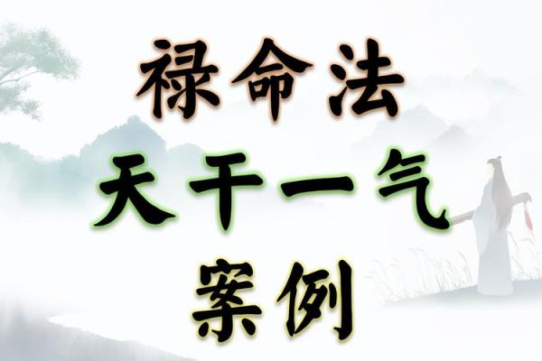 天干坐刃的优势与危机，命理师告诉你如何化解