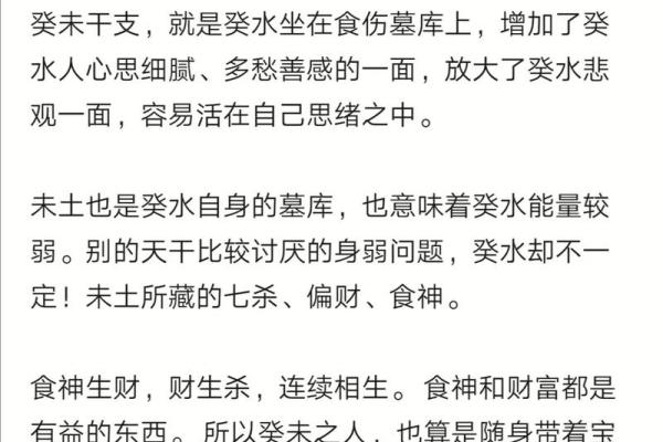 天干坐刃的优势与危机，命理师告诉你如何化解