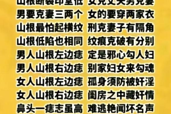 山根有痣，运势非凡？探究相术中的财富密码