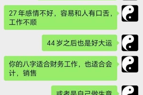 揭秘大富大贵八字的秘密，财富运势一目了然