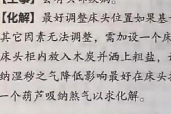 揭秘家居风水秘籍，助你布局旺运好生活