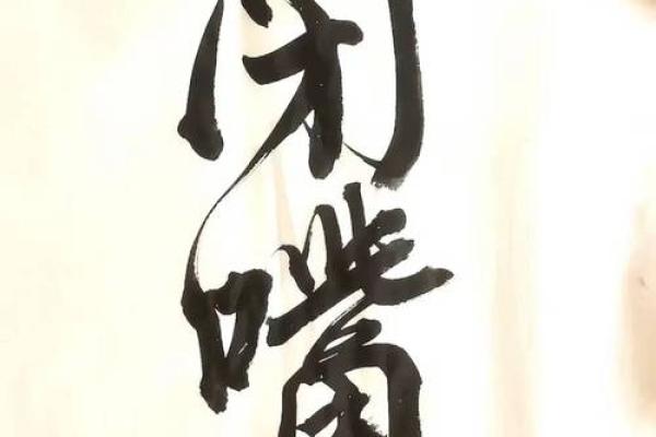 探索银川起名的文化与风水秘诀