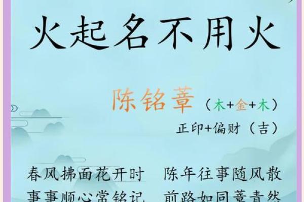 根据五行八字定制专属名字，提升运势与人生