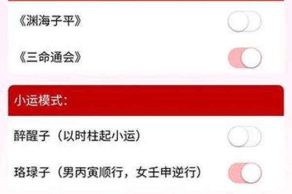 龙隐八字排盘深度解析，让你掌握命运的关键